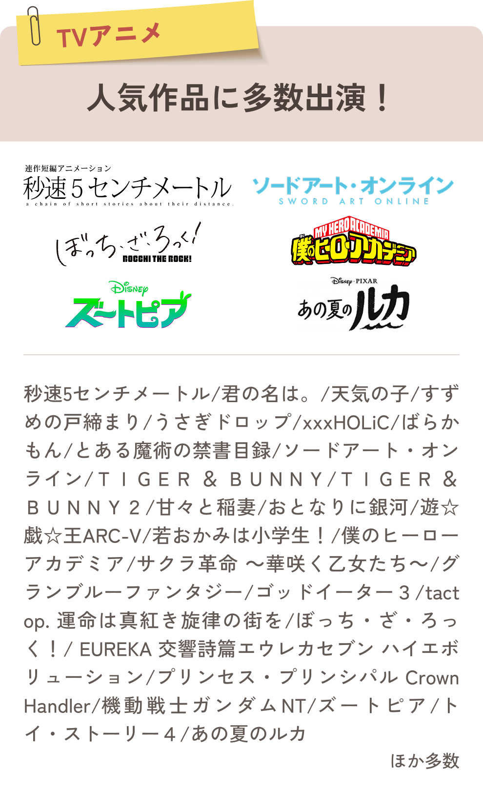 TVアニメ