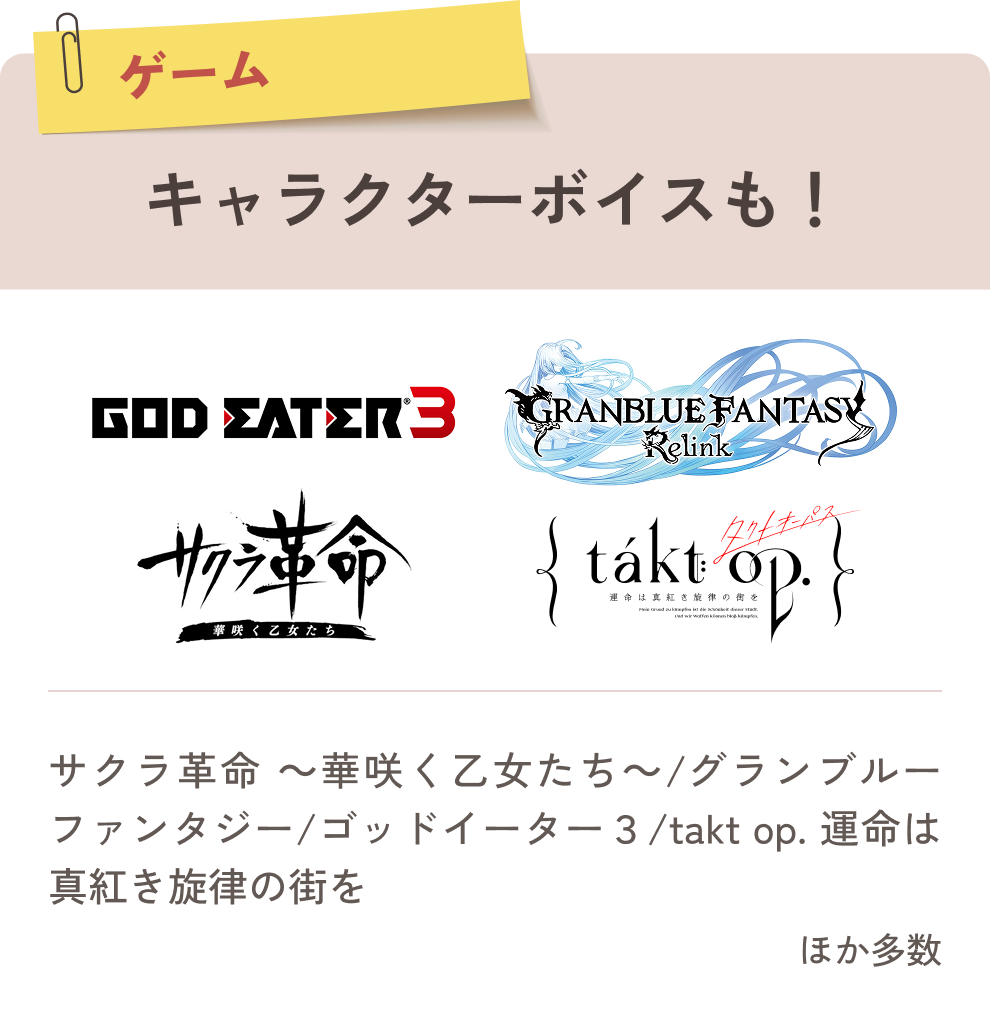 ゲーム