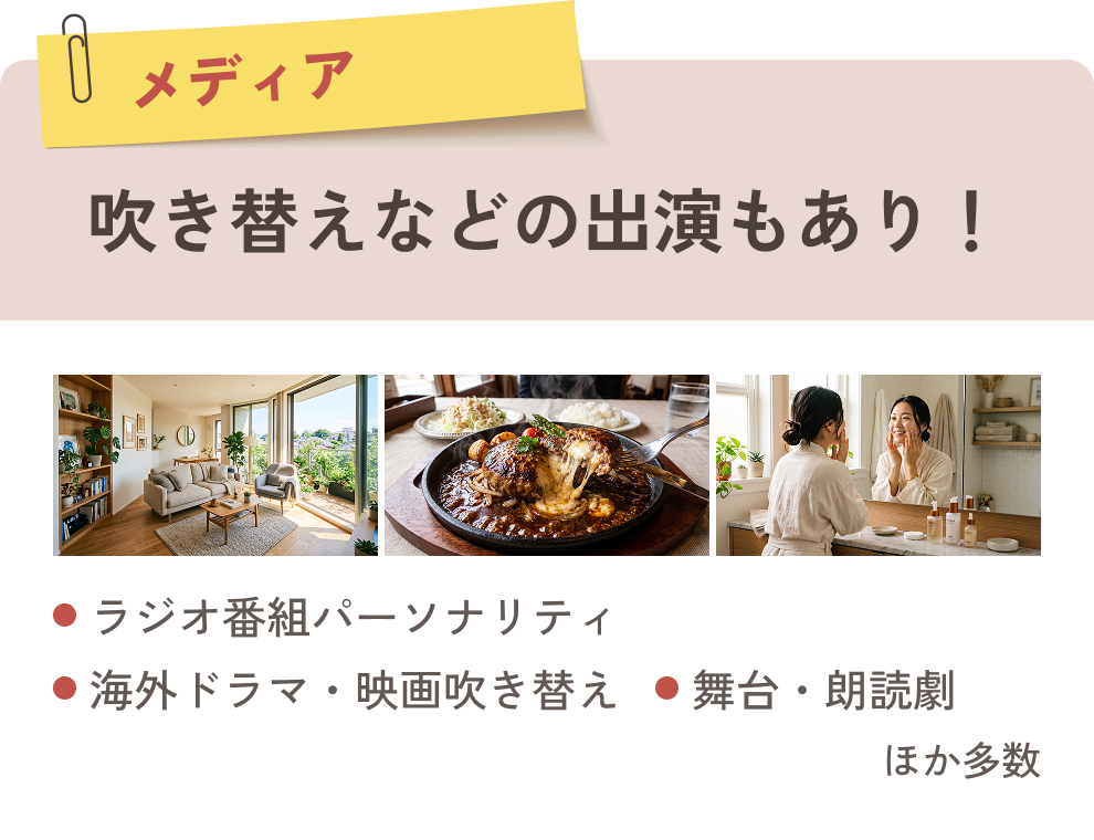 メディア